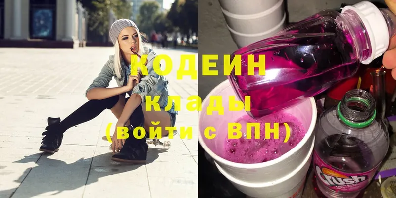 закладка  Приморско-Ахтарск  Кодеин Purple Drank 