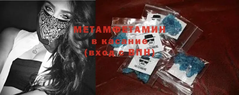 Первитин Methamphetamine  наркота  Приморско-Ахтарск 